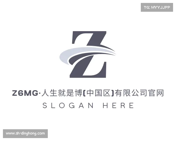 APP下载z6mg·人生就是博(中国区)有限公司官网